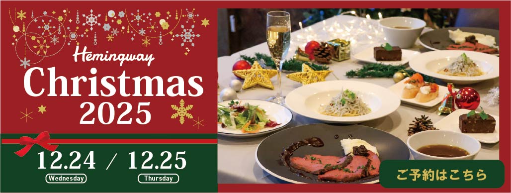 ヘミングウェイ横浜BBQTOPバナー